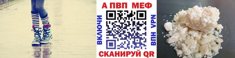 Alpha PVP СК КРИС  Астрахань 