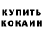 Метамфетамин кристалл Suat COBAN