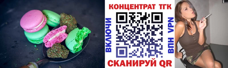 Еда ТГК конопля купить наркоту Астрахань