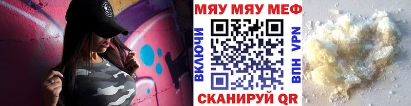 Мефедрон 4 MMC  Астрахань 
