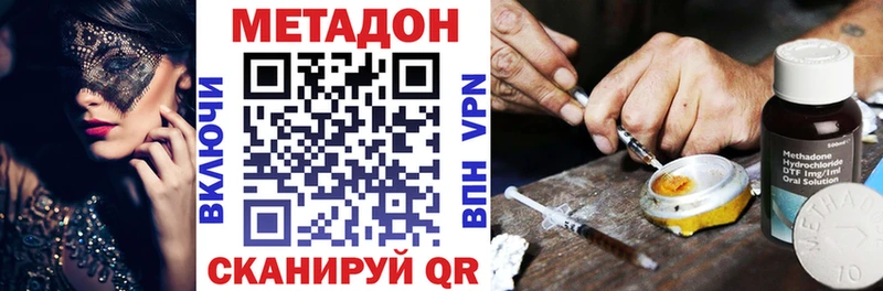 МЕТАДОН кристалл  сколько стоит  Астрахань 