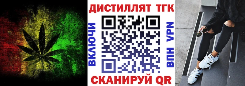 ТГК гашишное масло  даркнет сайт  Астрахань 